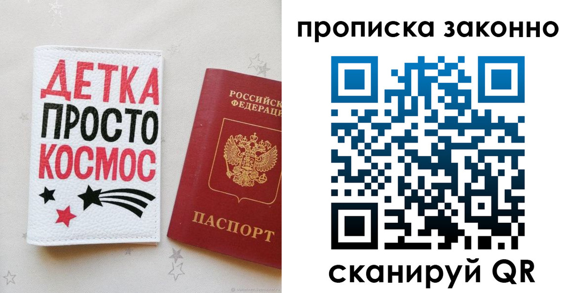 регистрация для дет. сада в Заринске
