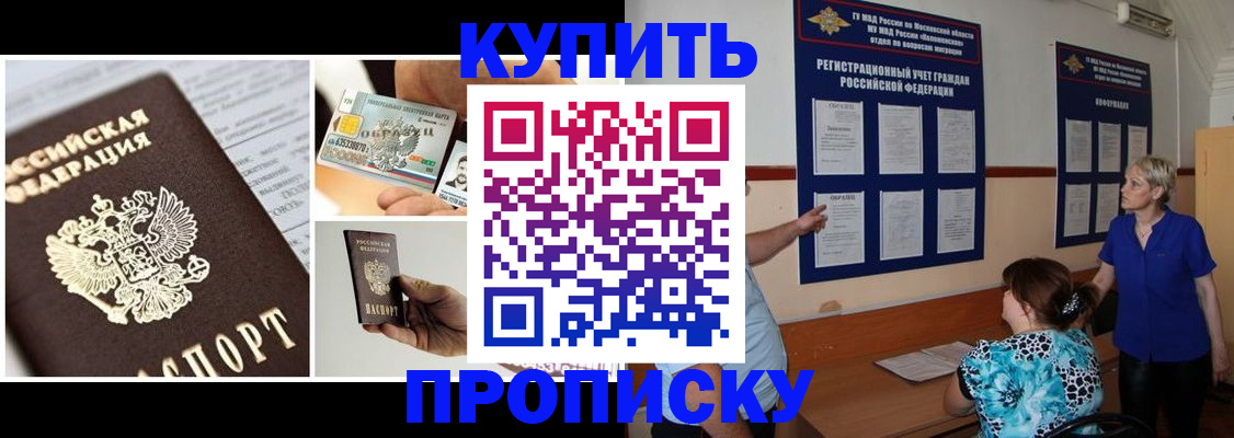 временная регистрация госуслуги в Заринске