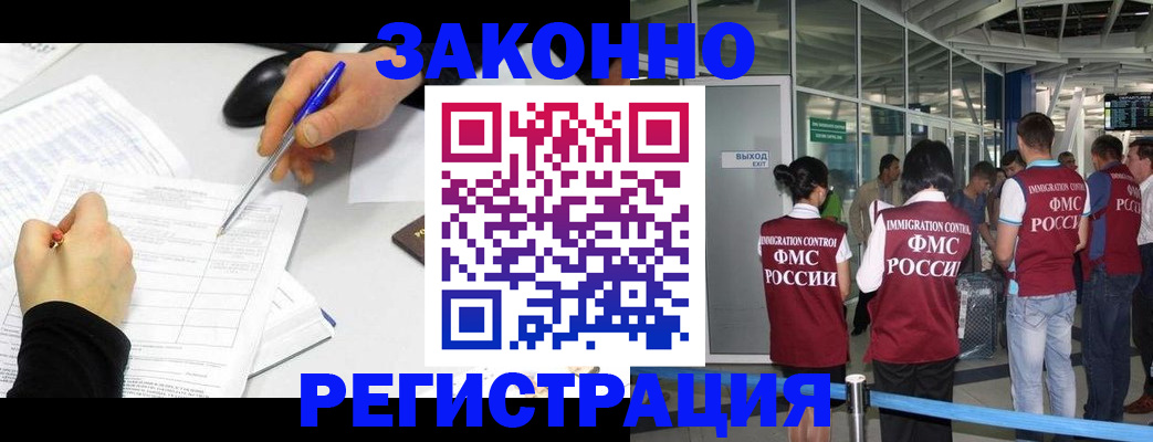 временная регистрация в квартире в Заринске
