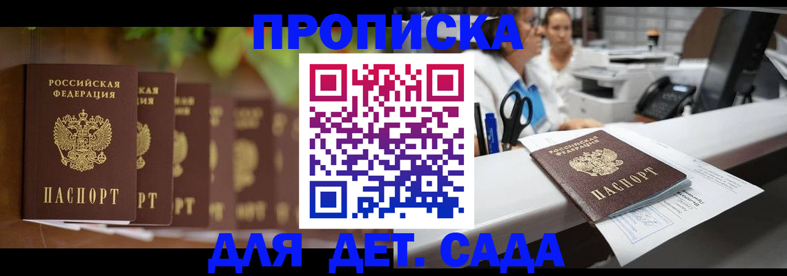 прописка для кредита в Заринске