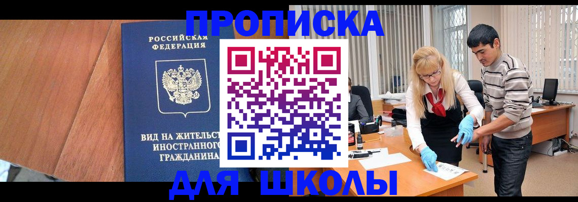 где прописаться в Заринске