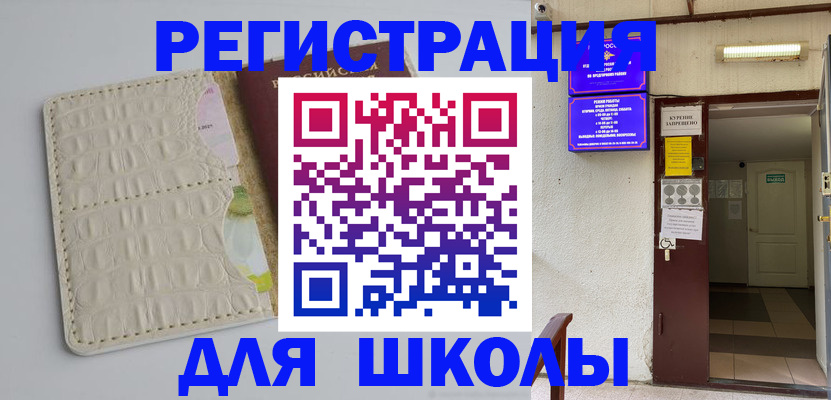 прописка штамп в Заринске