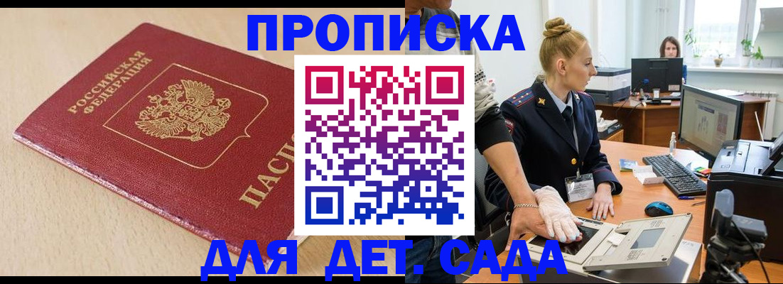 временная регистрация адрес в Заринске